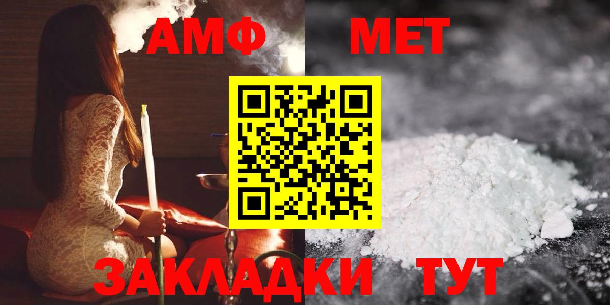 АМФ Розовый  Вход с VPN  Краснокаменск 