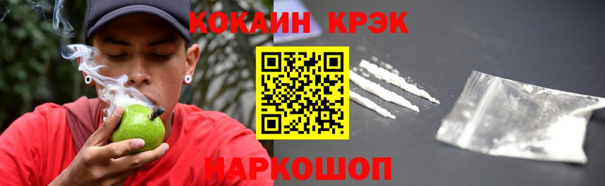COCAIN Эквадор Краснокаменск