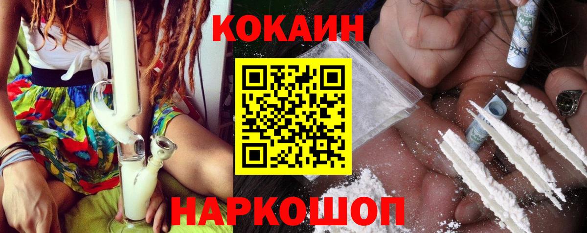 Кокаин Columbia  Вход с VPN  Краснокаменск  Кокаин  Кокаин Эквадор 