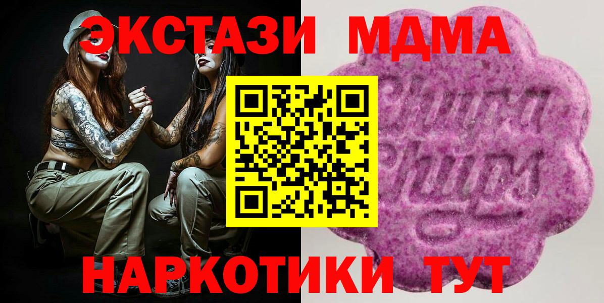 Экстази  Экстази круглые  Ecstasy mix  Вход с VPN  Краснокаменск 
