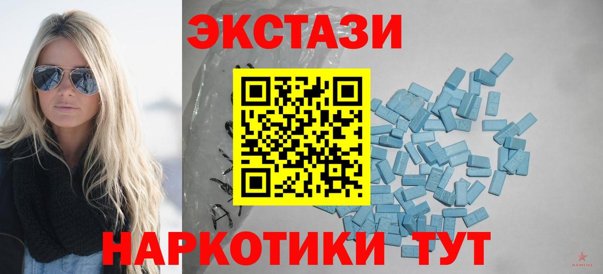 Ecstasy VHQ Краснокаменск