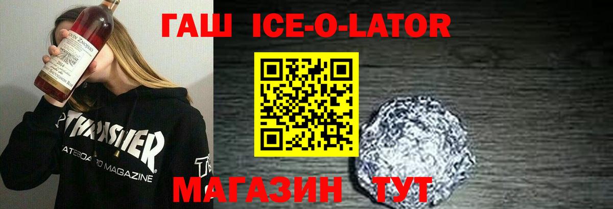 ГАШИШ VHQ  Вход с VPN  Краснокаменск  ГАШ  Гашиш ice o lator 