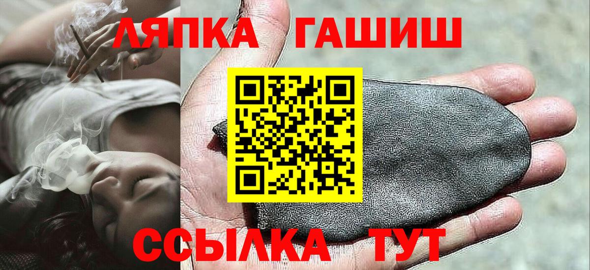 ГАШ hashish Краснокаменск