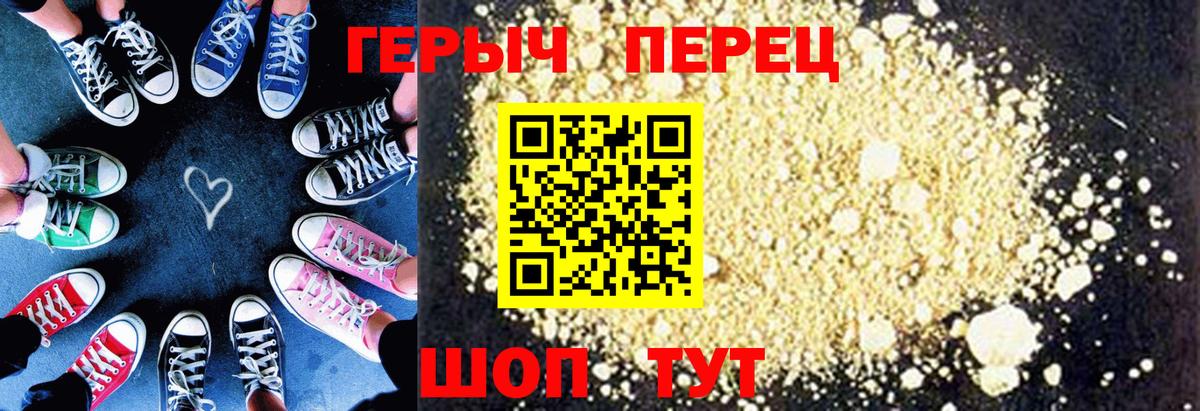 ГЕРОИН белый  Вход с VPN  Краснокаменск 