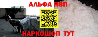 ALPHA-PVP Жуковский