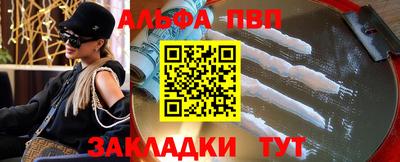 ALPHA-PVP Жуковский