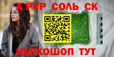 ALPHA-PVP Жуковский