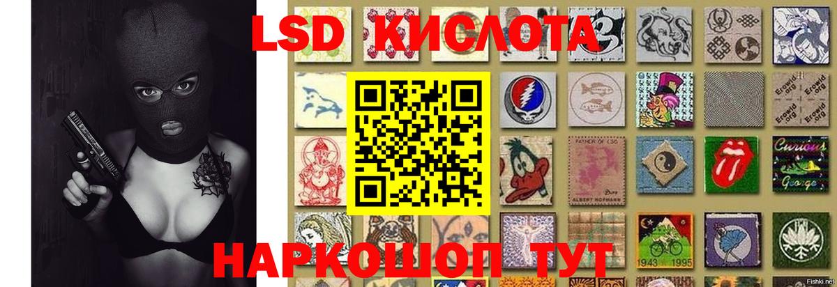 Лсд 25 экстази кислота Краснокаменск