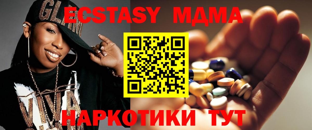 MDMA  MDMA кристаллы  Вход с VPN  Краснокаменск 