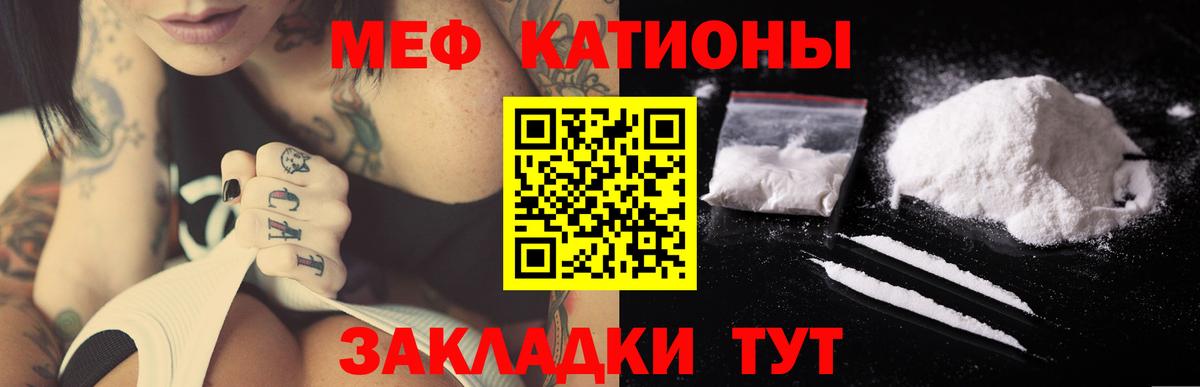 Мефедрон кристаллы Краснокаменск