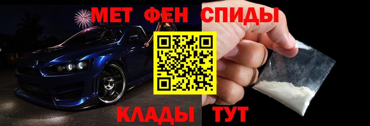 МЕТАМФЕТАМИН Methamphetamine Краснокаменск