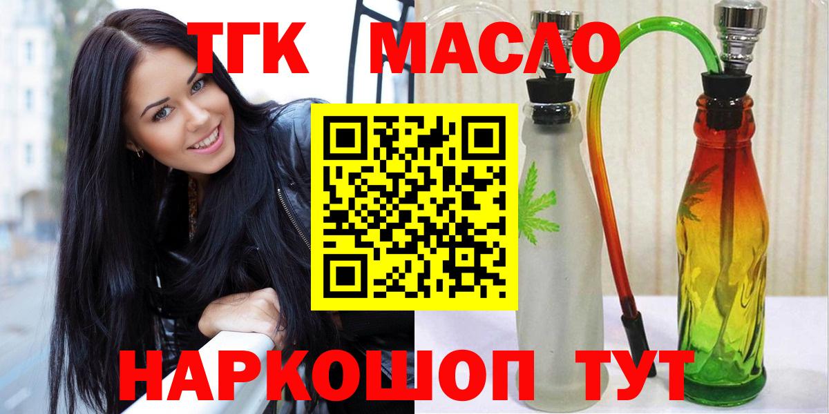 Краснокаменск  сколько стоит  Вход с VPN  Дистиллят ТГК вейп 